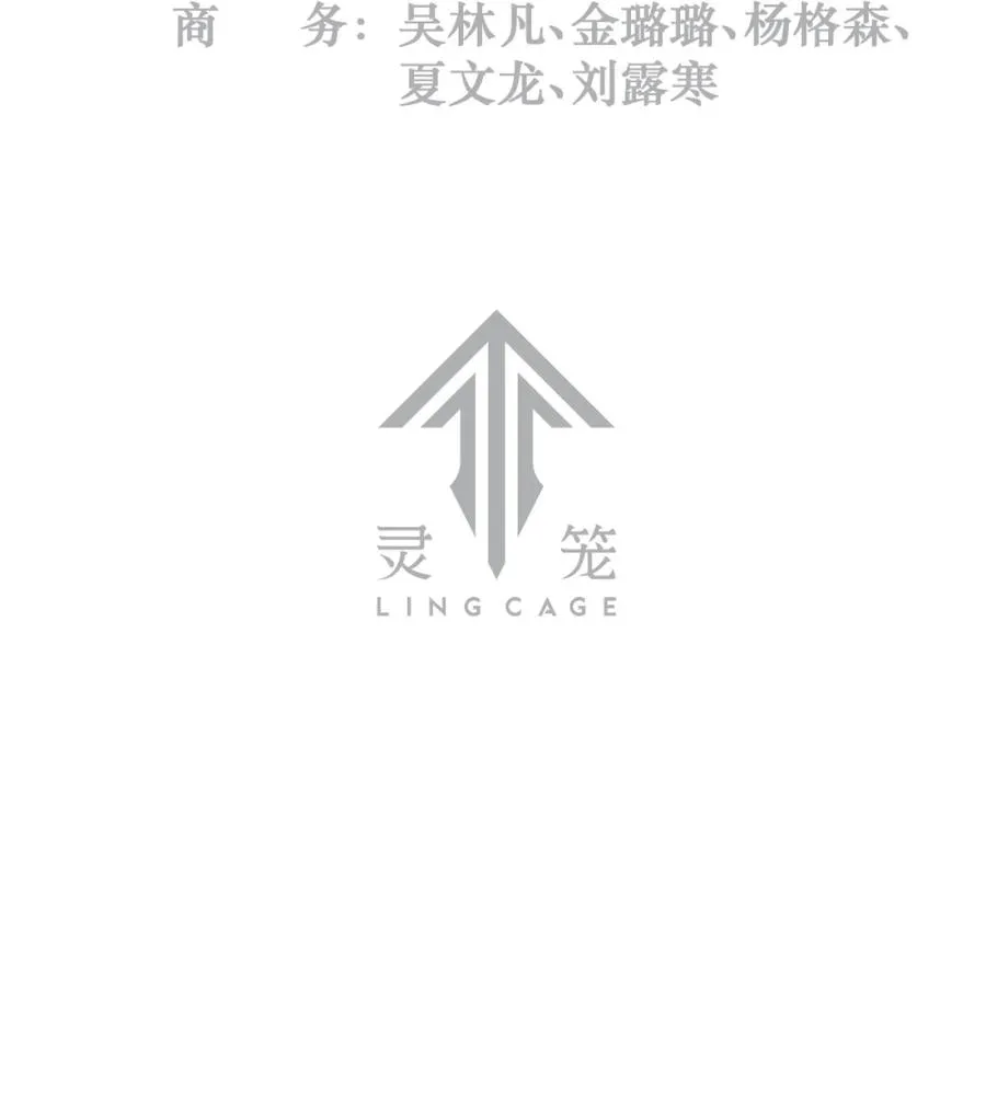 35话 困兽（上） 第3页