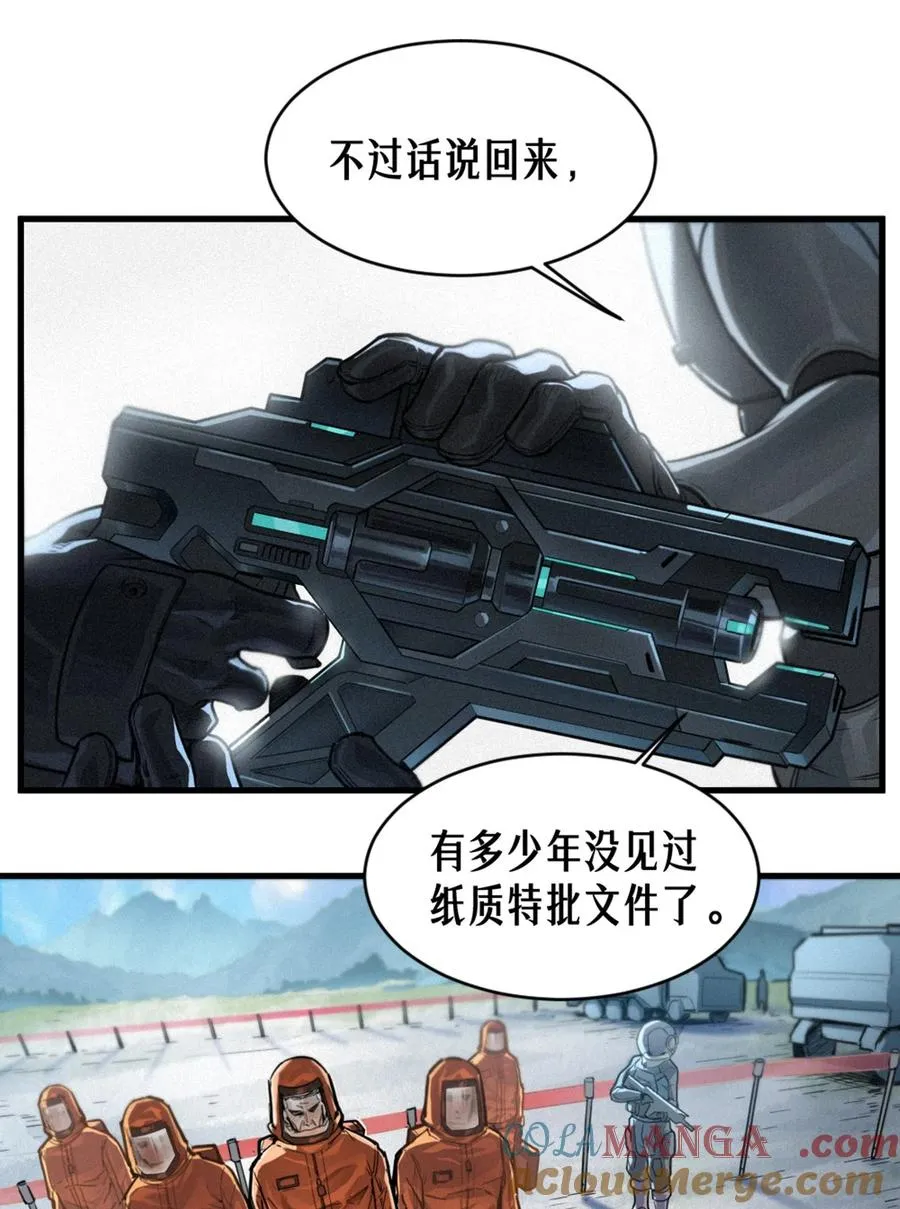 35话 困兽（上） 第7页