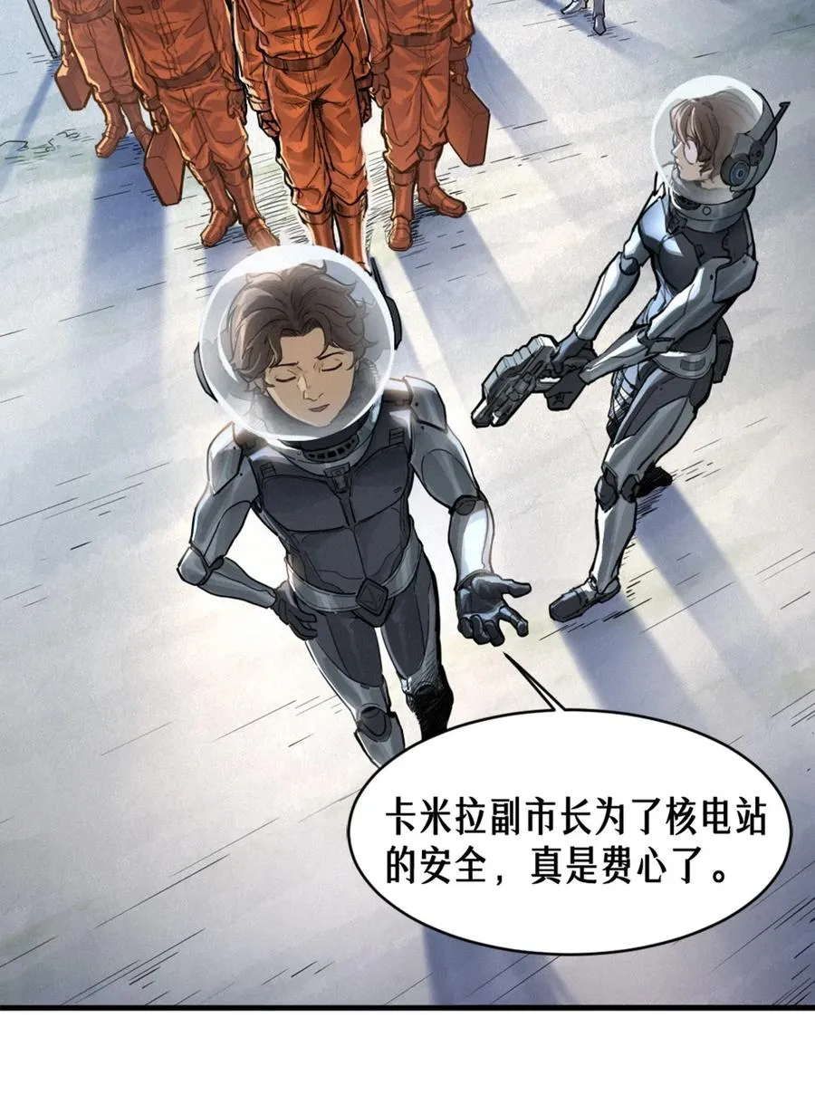 35话 困兽（上） 第8页
