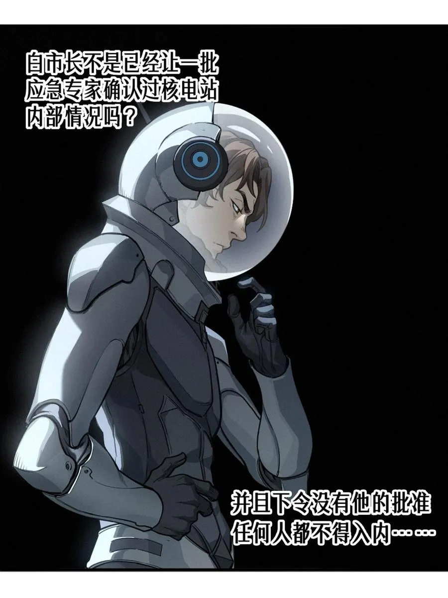 35话 困兽（上） 第9页