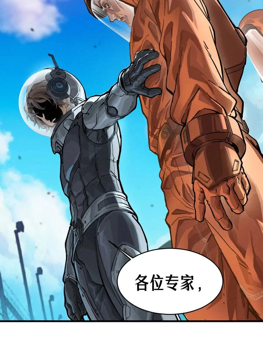 35话 困兽（上） 第12页