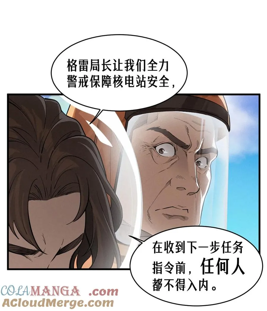 35话 困兽（上） 第13页