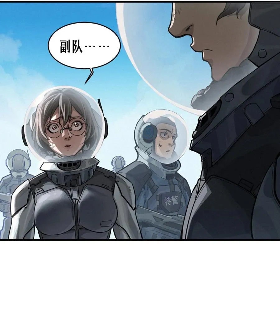 35话 困兽（上） 第21页