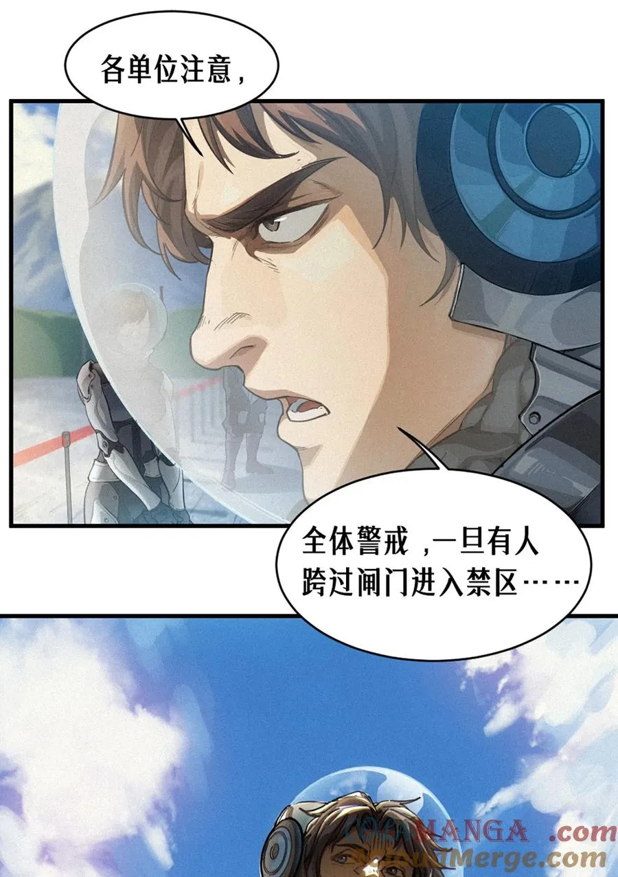 35话 困兽（上） 第22页