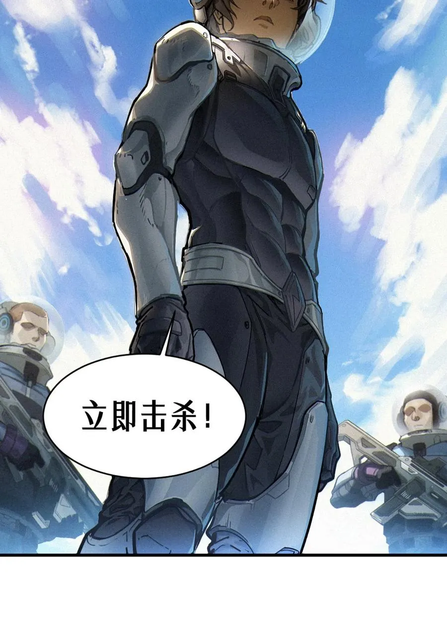 35话 困兽（上） 第23页