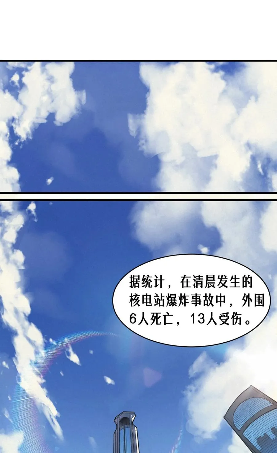 35话 困兽（上） 第27页
