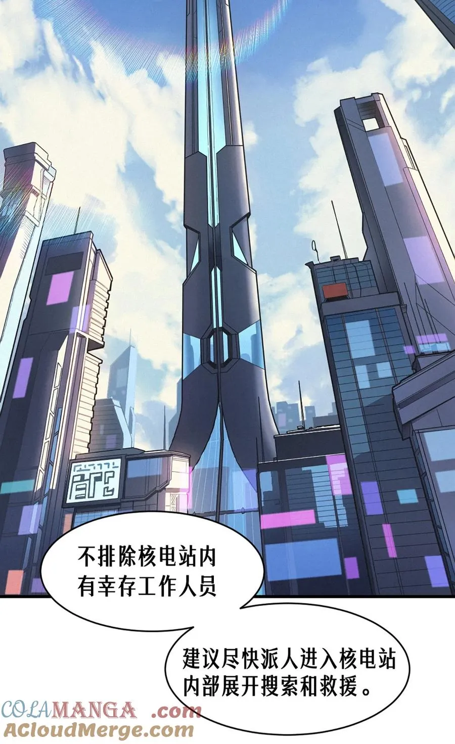 35话 困兽（上） 第28页