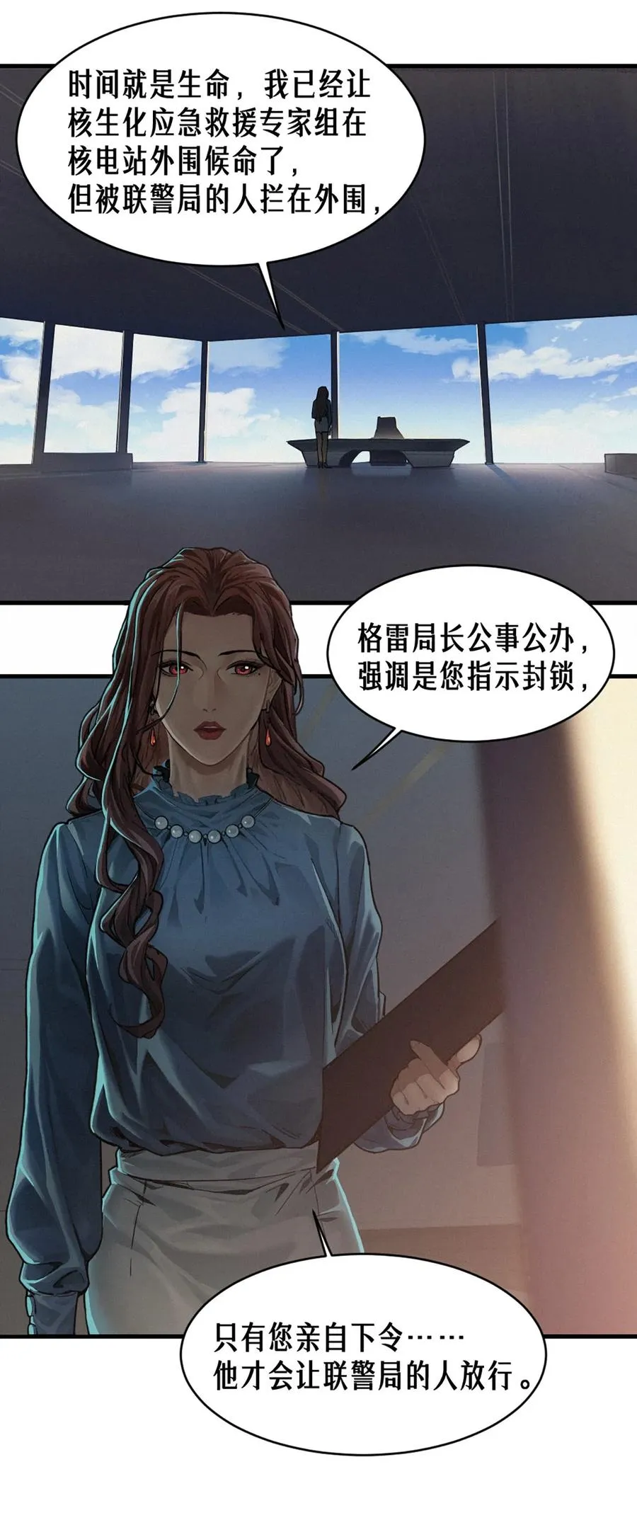 35话 困兽（上） 第29页