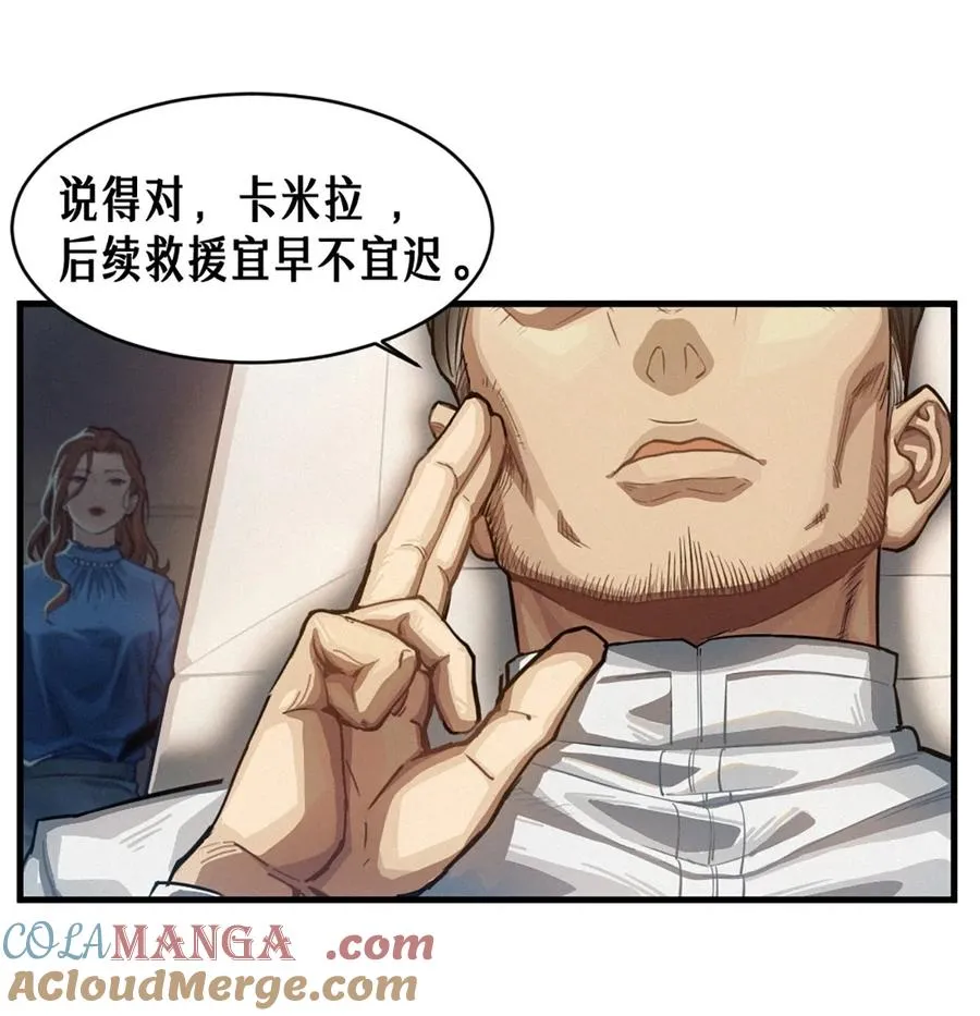 35话 困兽（上） 第31页