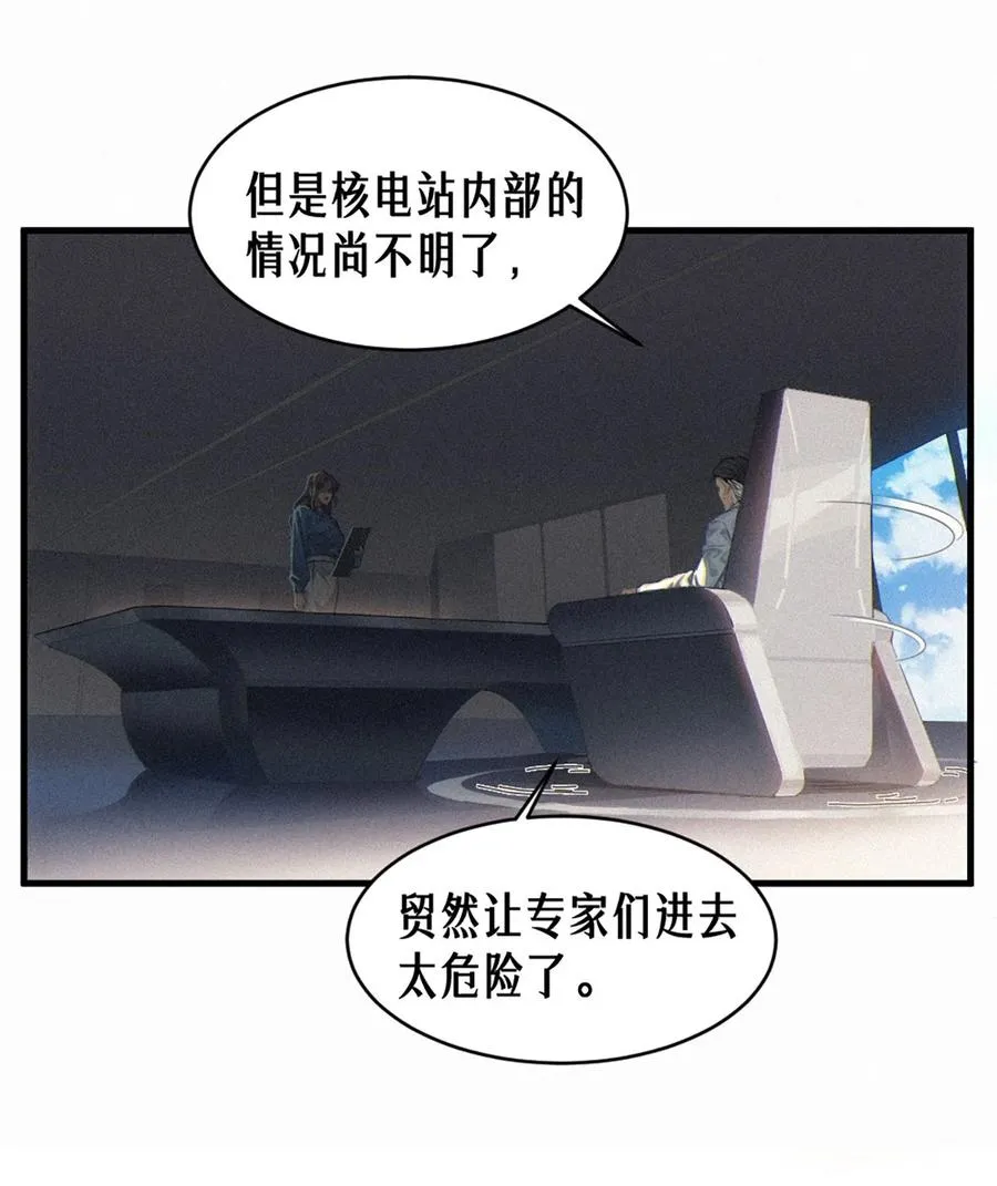 35话 困兽（上） 第32页