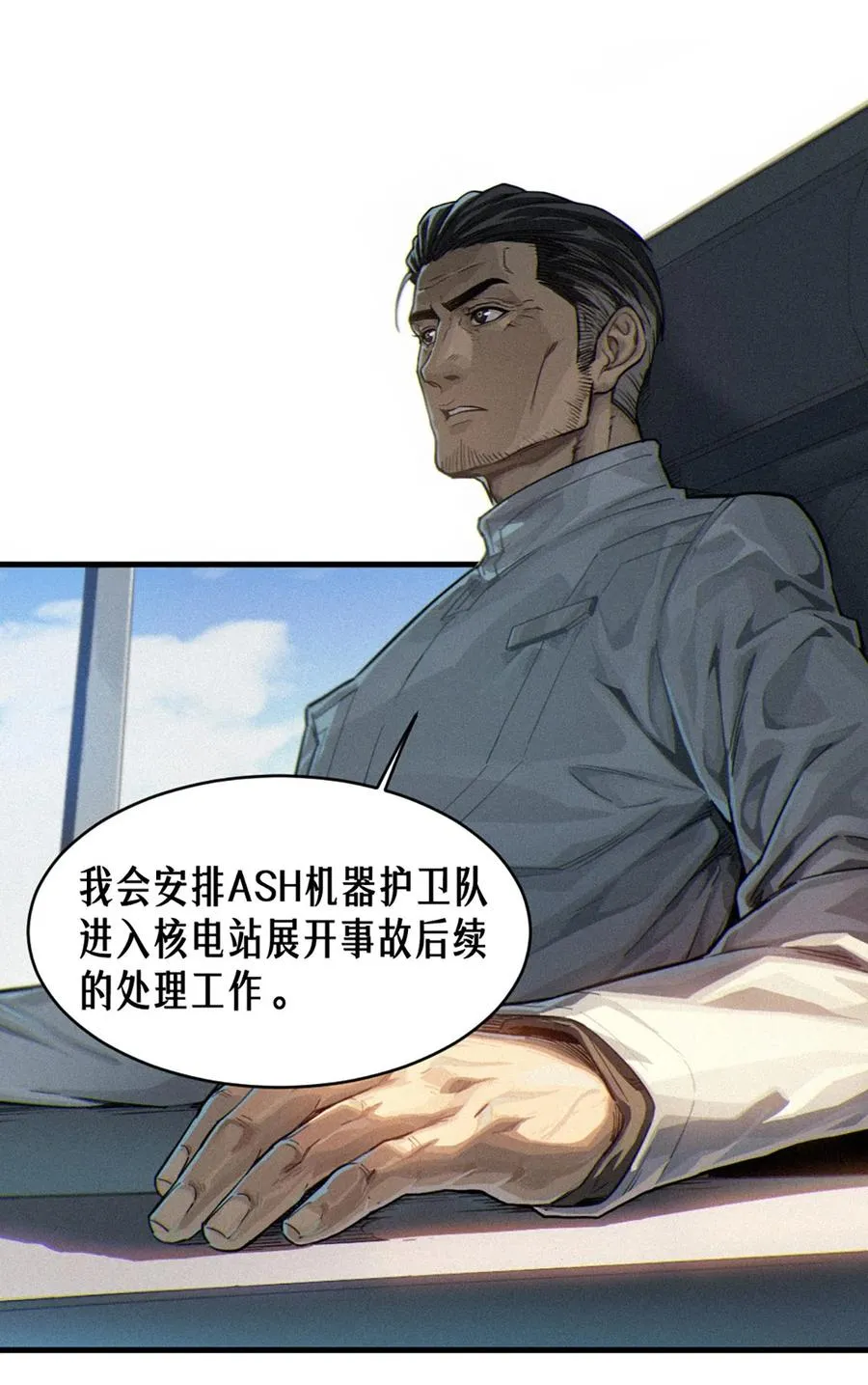 35话 困兽（上） 第33页