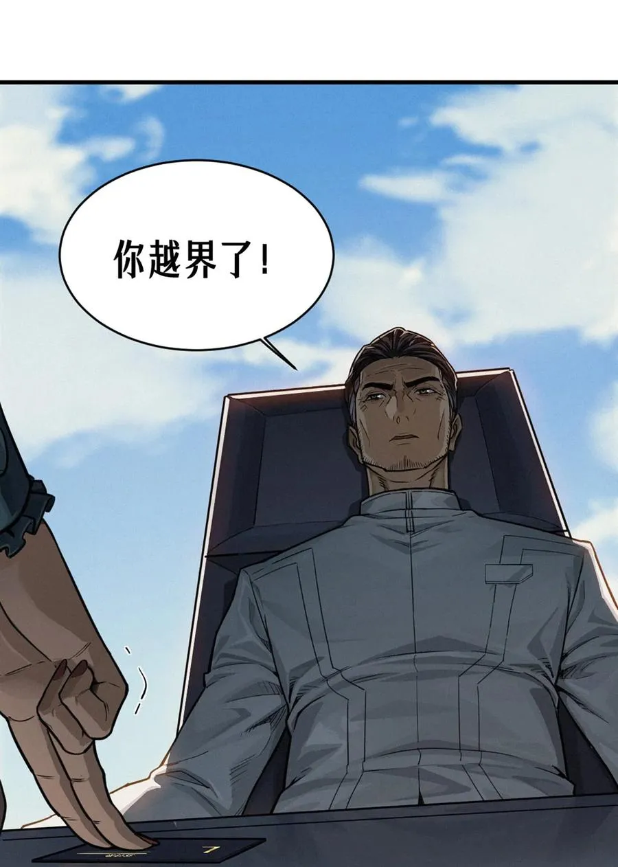 35话 困兽（上） 第38页
