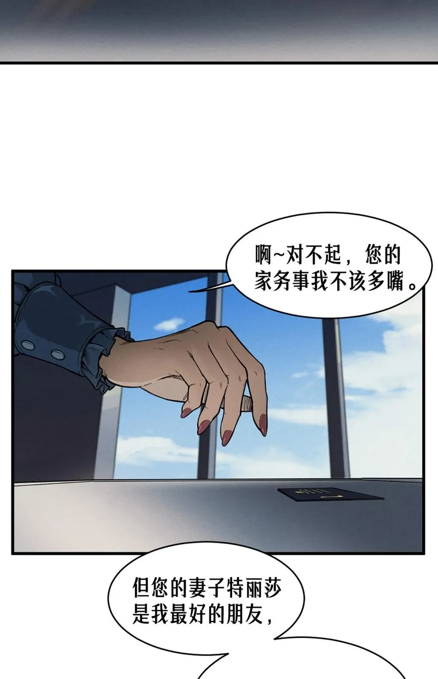 35话 困兽（上） 第39页