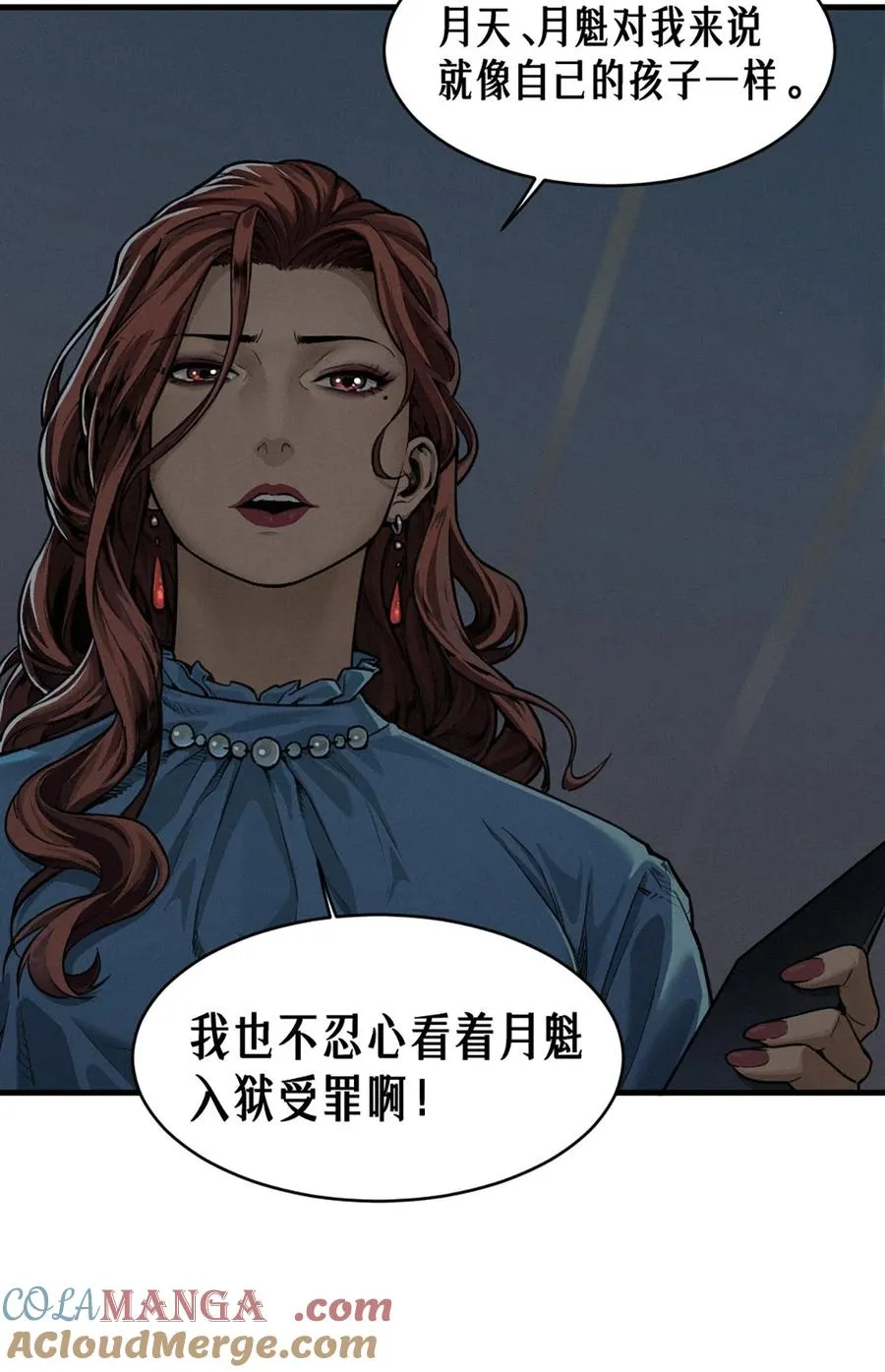 35话 困兽（上） 第40页