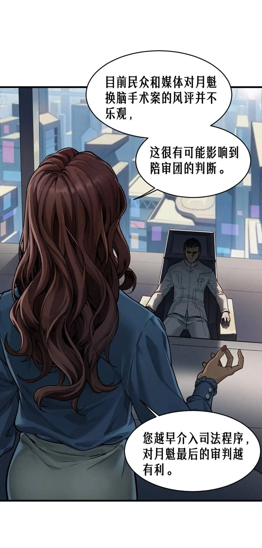 35话 困兽（上） 第41页