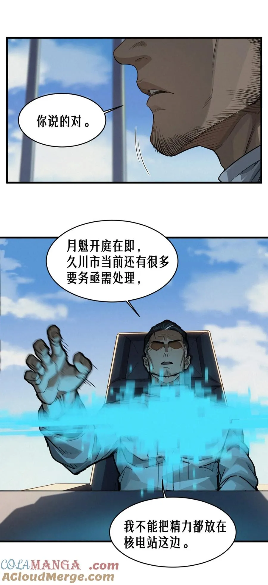 35话 困兽（上） 第43页