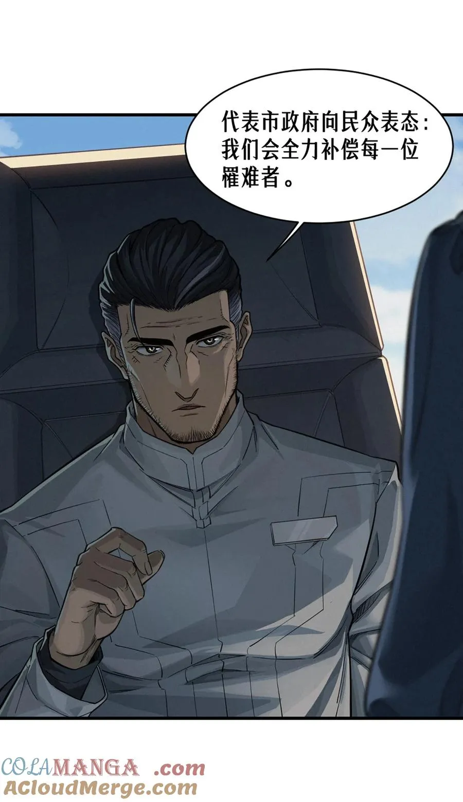 35话 困兽（上） 第46页