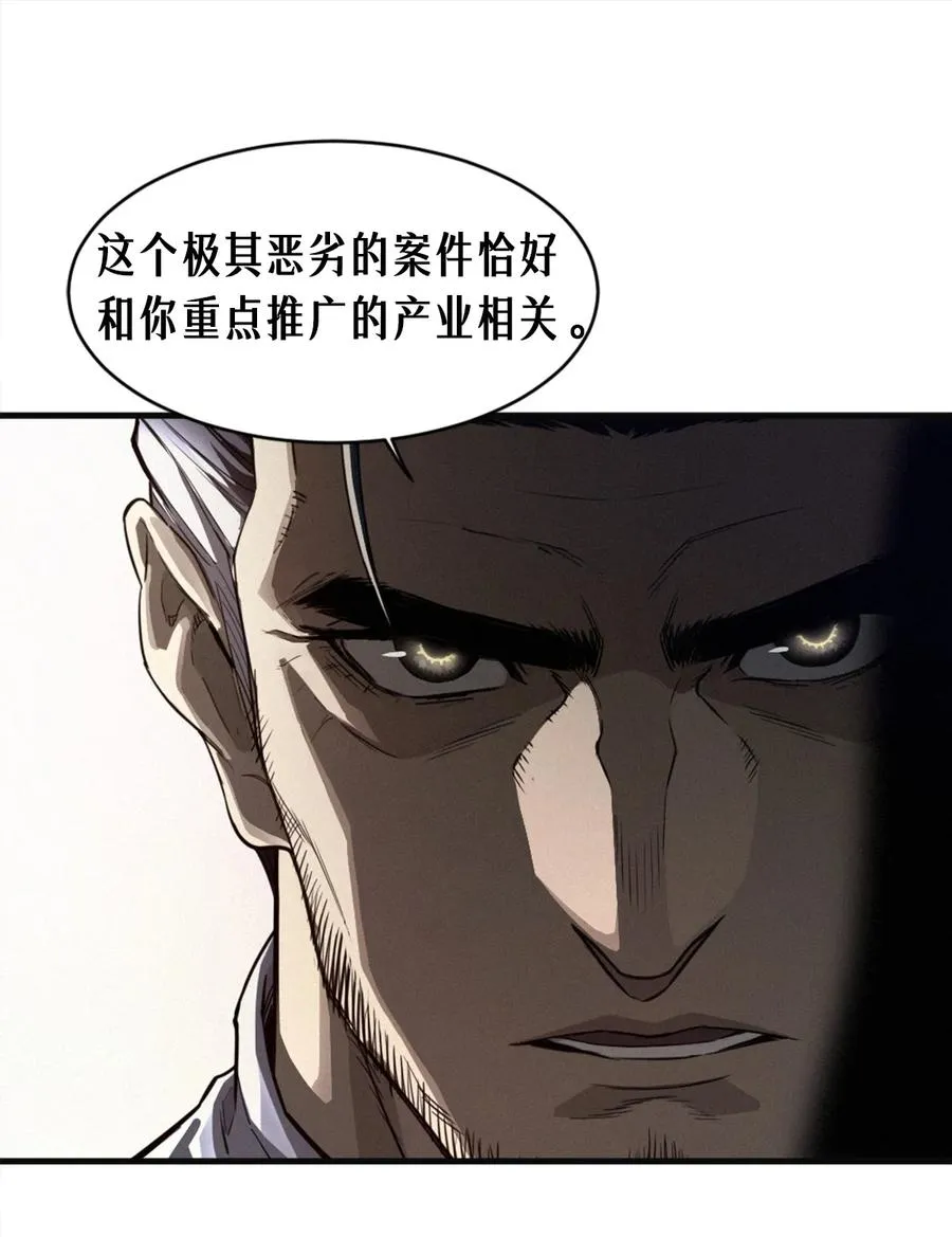 35话 困兽（上） 第48页