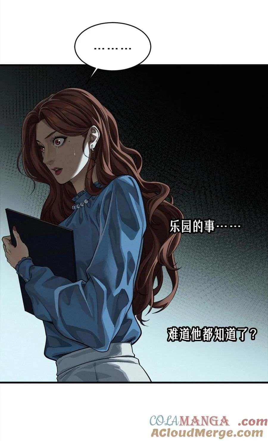 35话 困兽（上） 第49页
