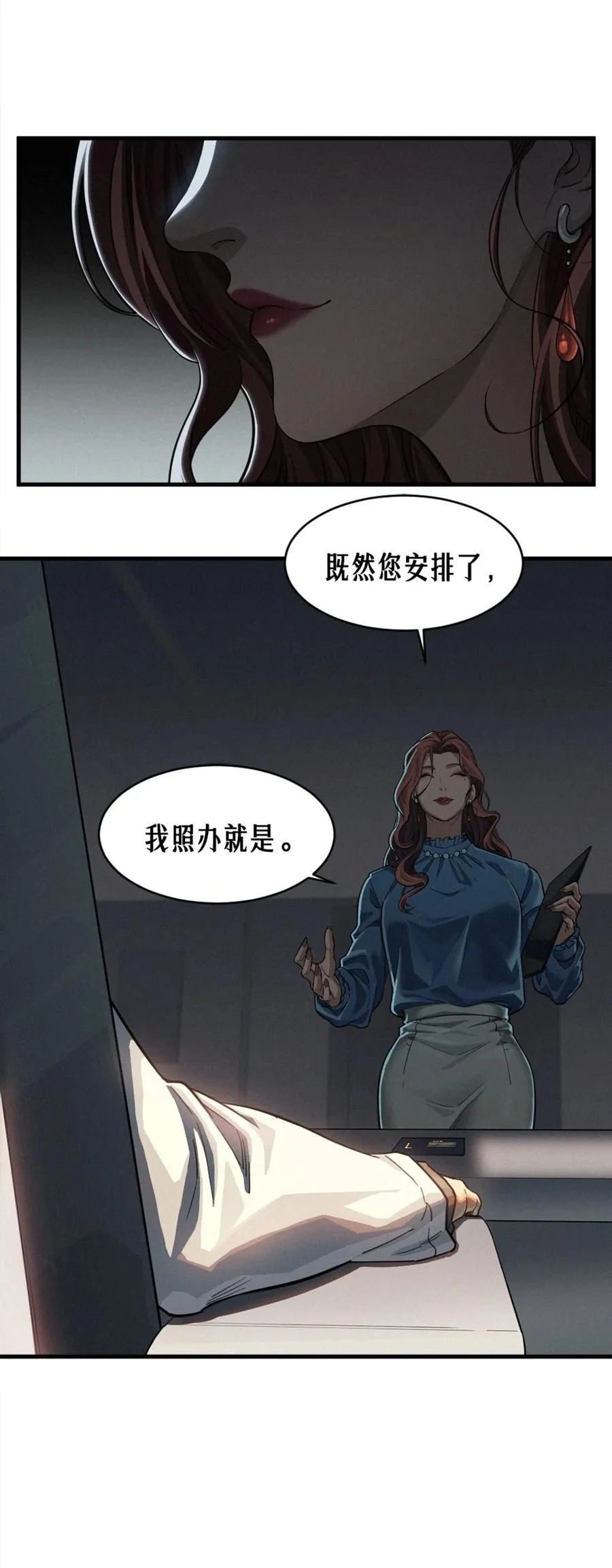 35话 困兽（上） 第50页