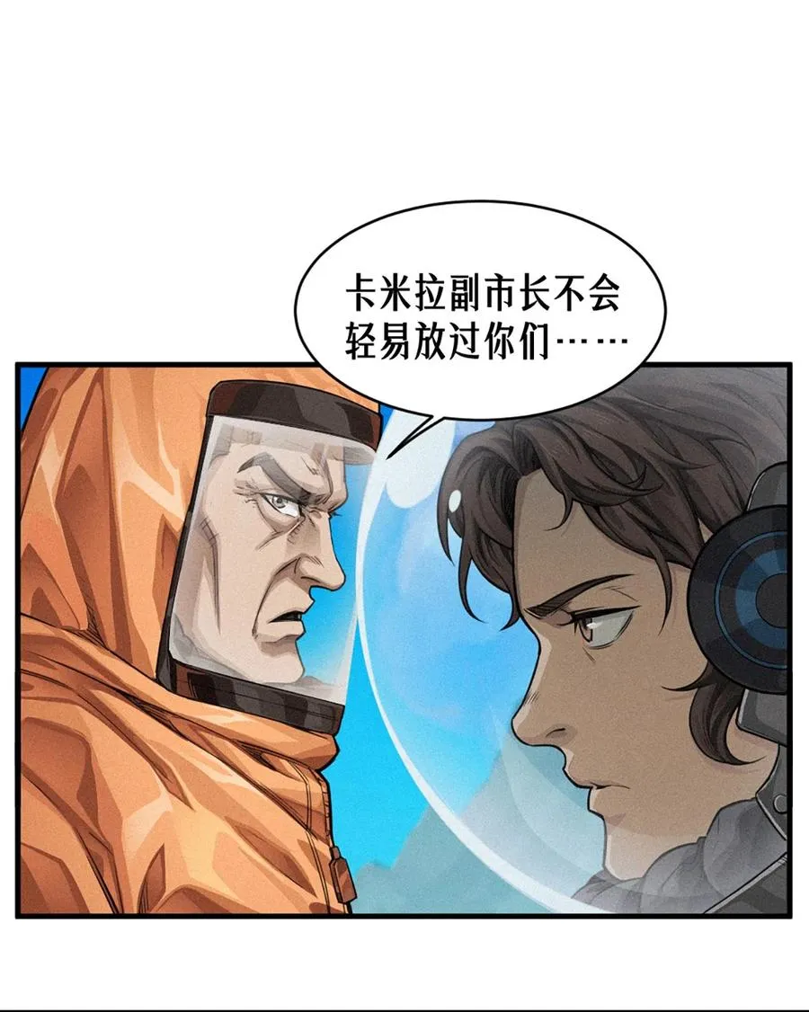 35话 困兽（上） 第60页