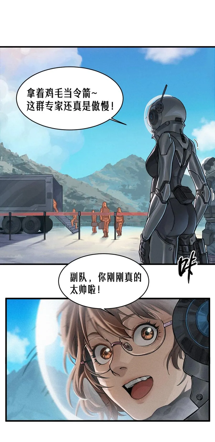 35话 困兽（上） 第62页