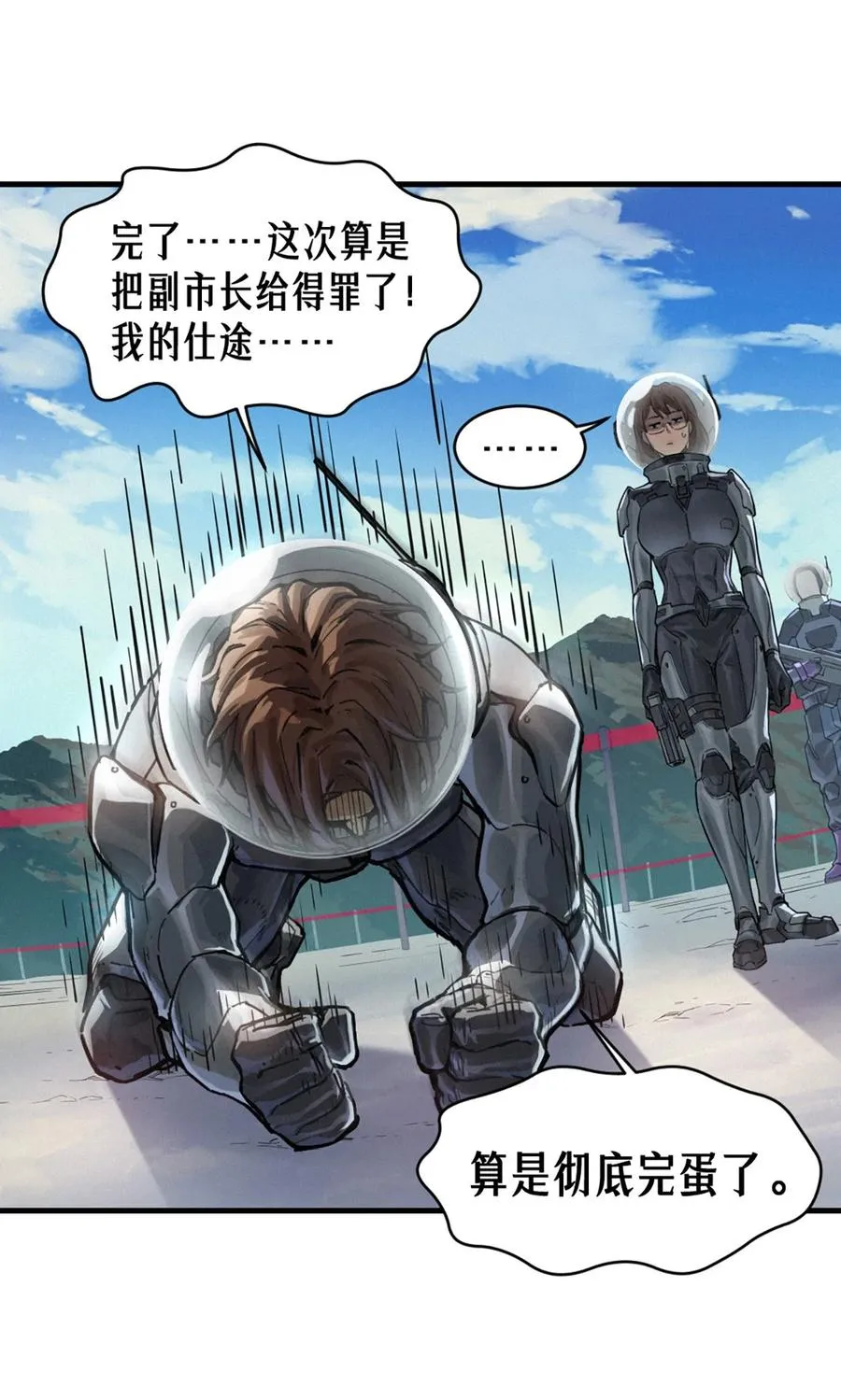 35话 困兽（上） 第63页