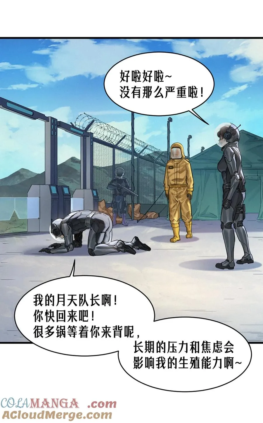 35话 困兽（上） 第64页
