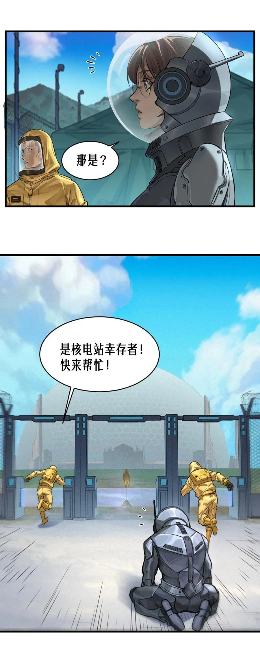 35话 困兽（上） 第65页