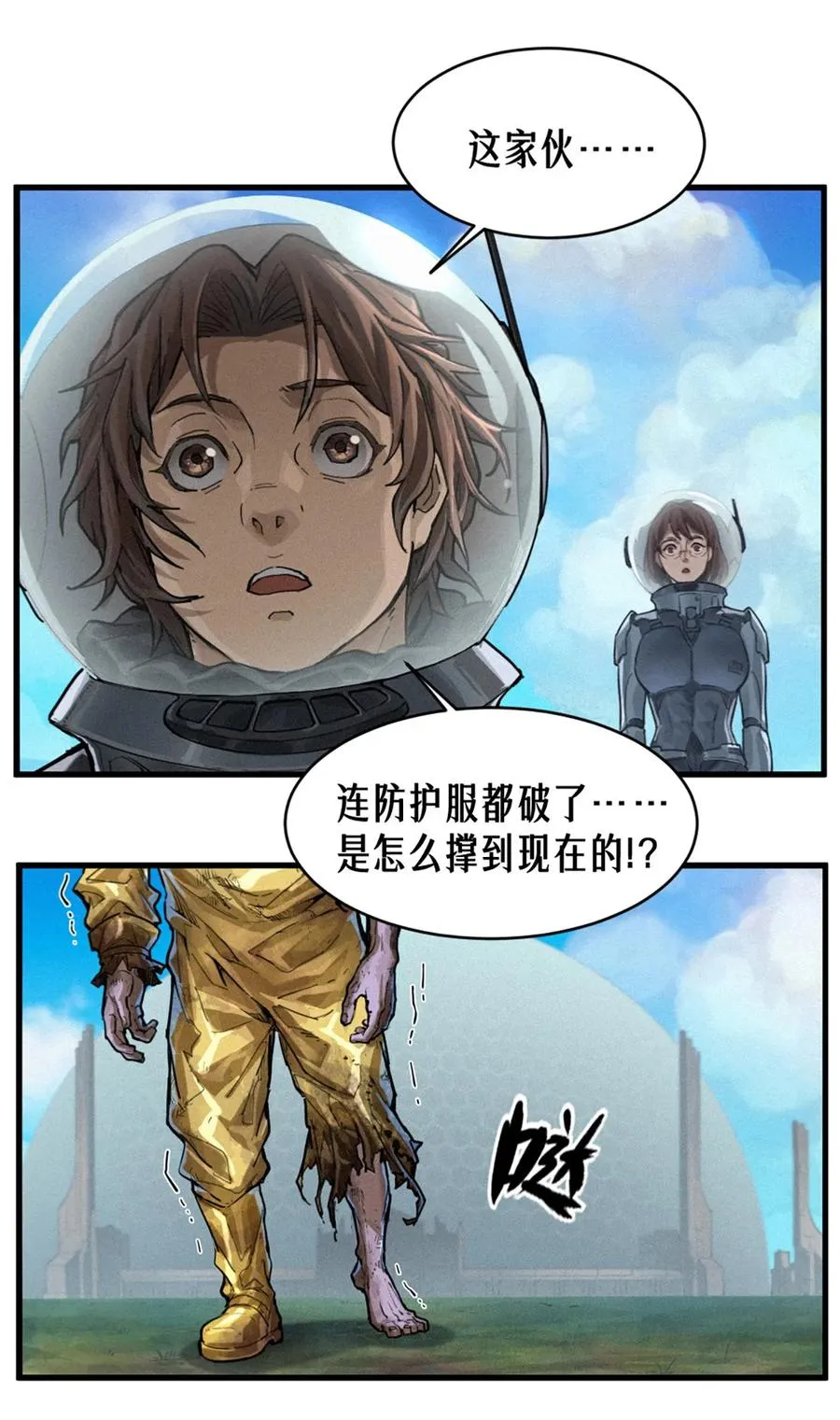 35话 困兽（上） 第66页