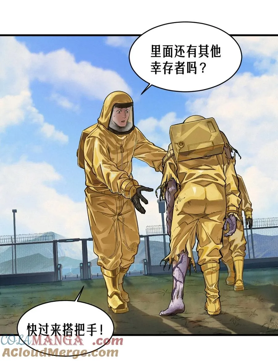 35话 困兽（上） 第67页
