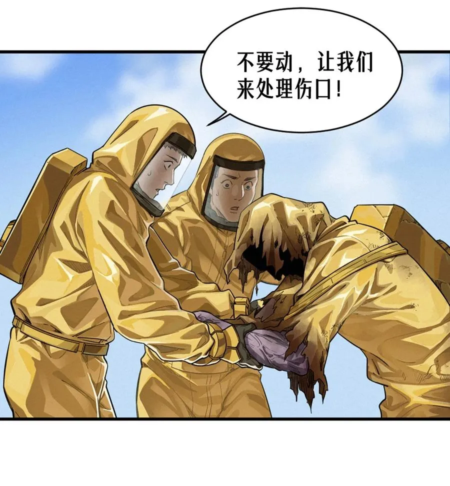 35话 困兽（上） 第68页