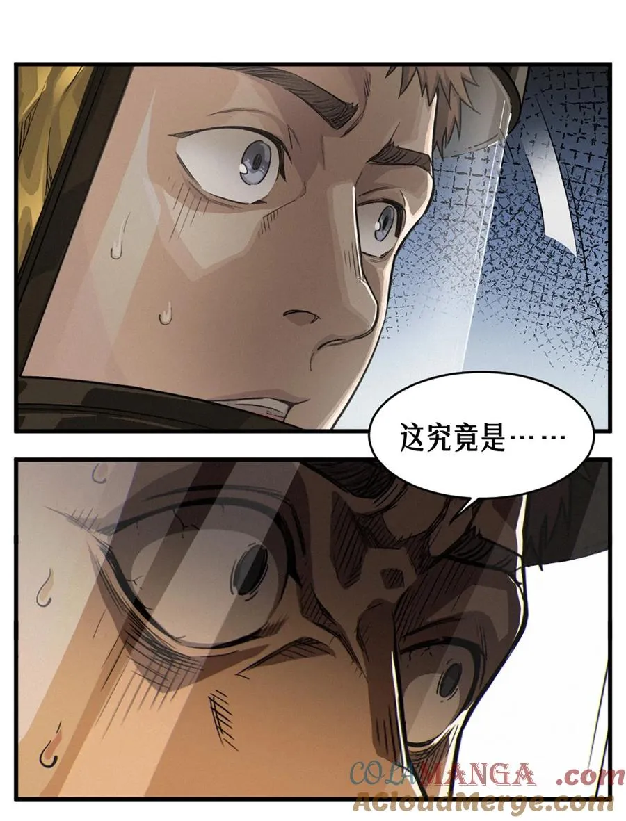 35话 困兽（上） 第70页