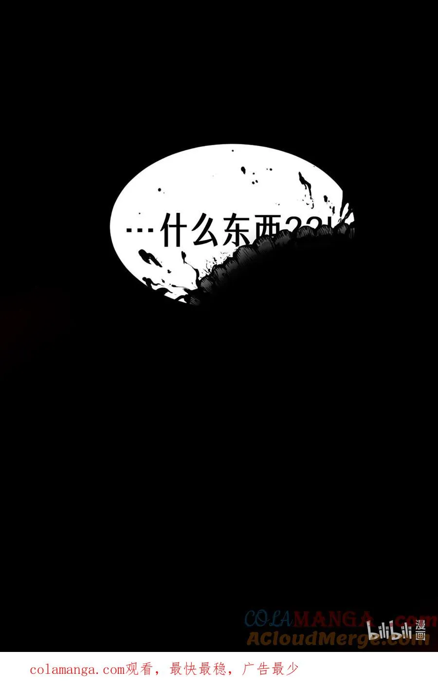 35话 困兽（上） 第73页