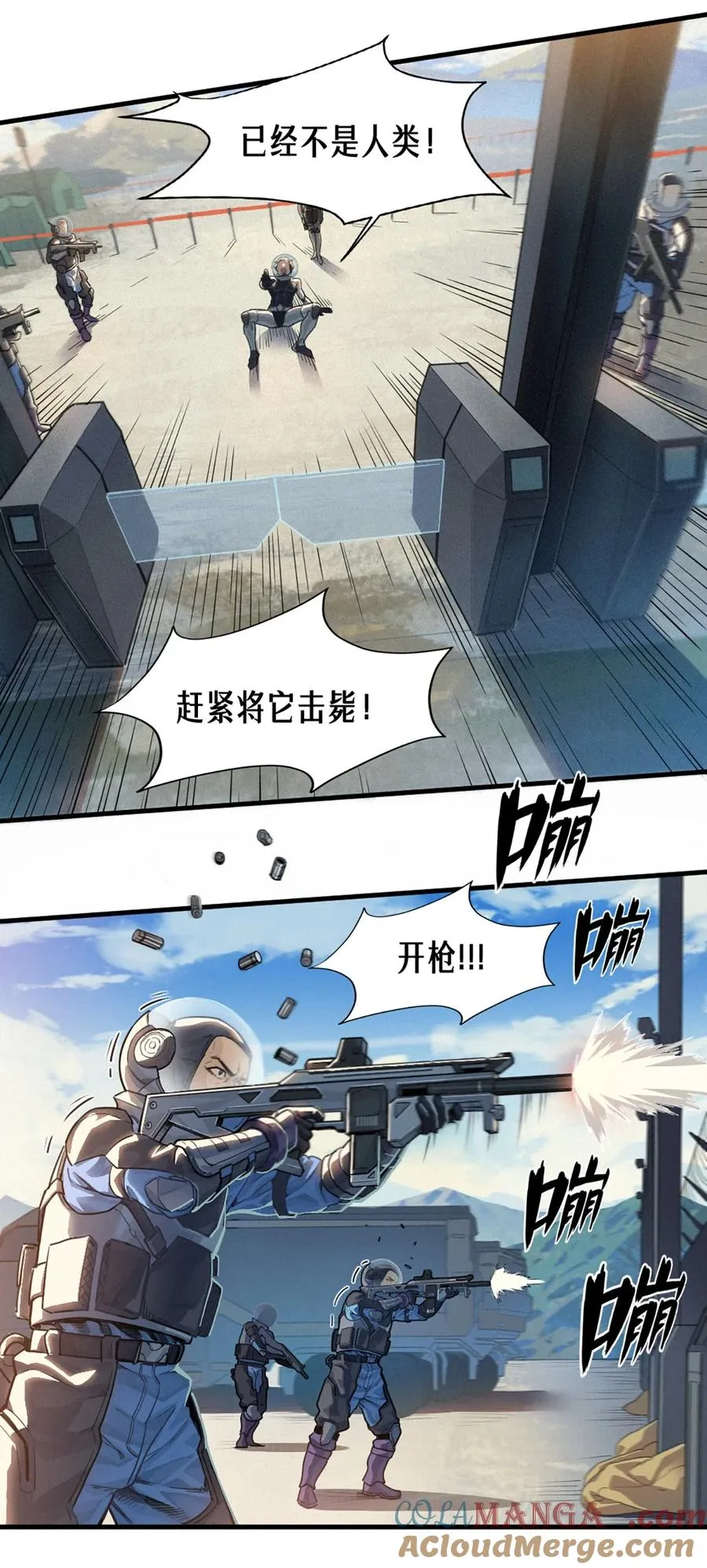 35话 困兽（中） 第7页