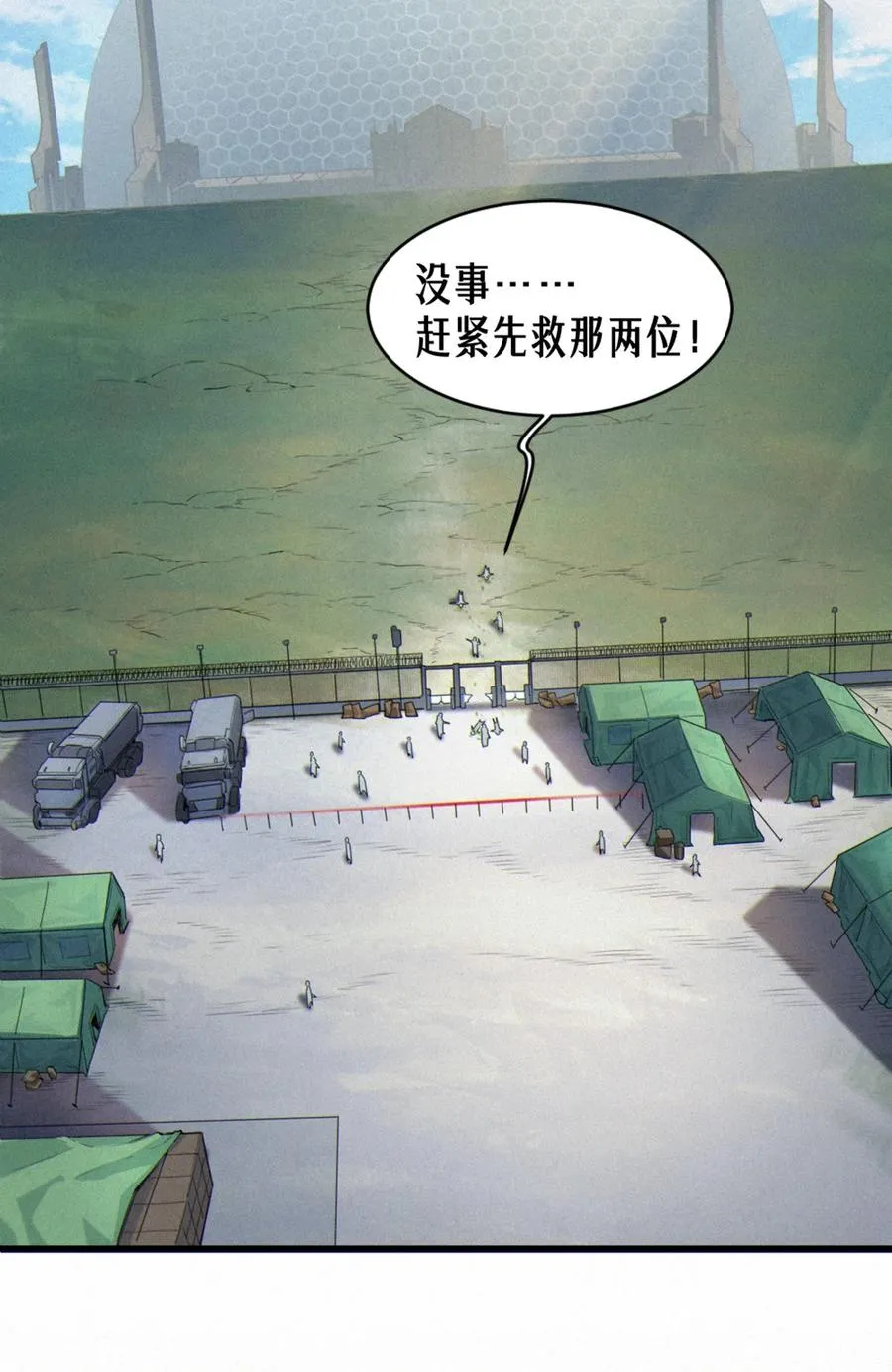 35话 困兽（中） 第17页
