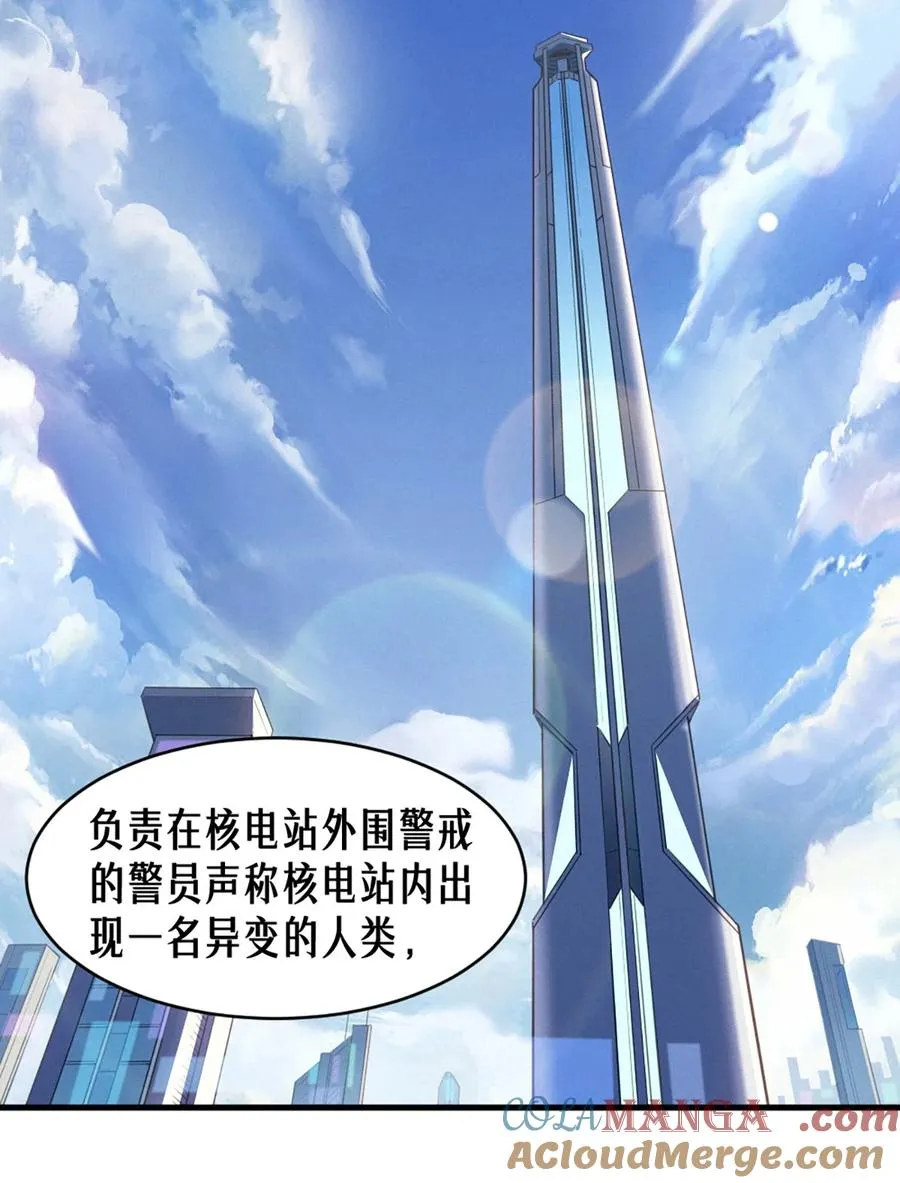 35话 困兽（中） 第19页