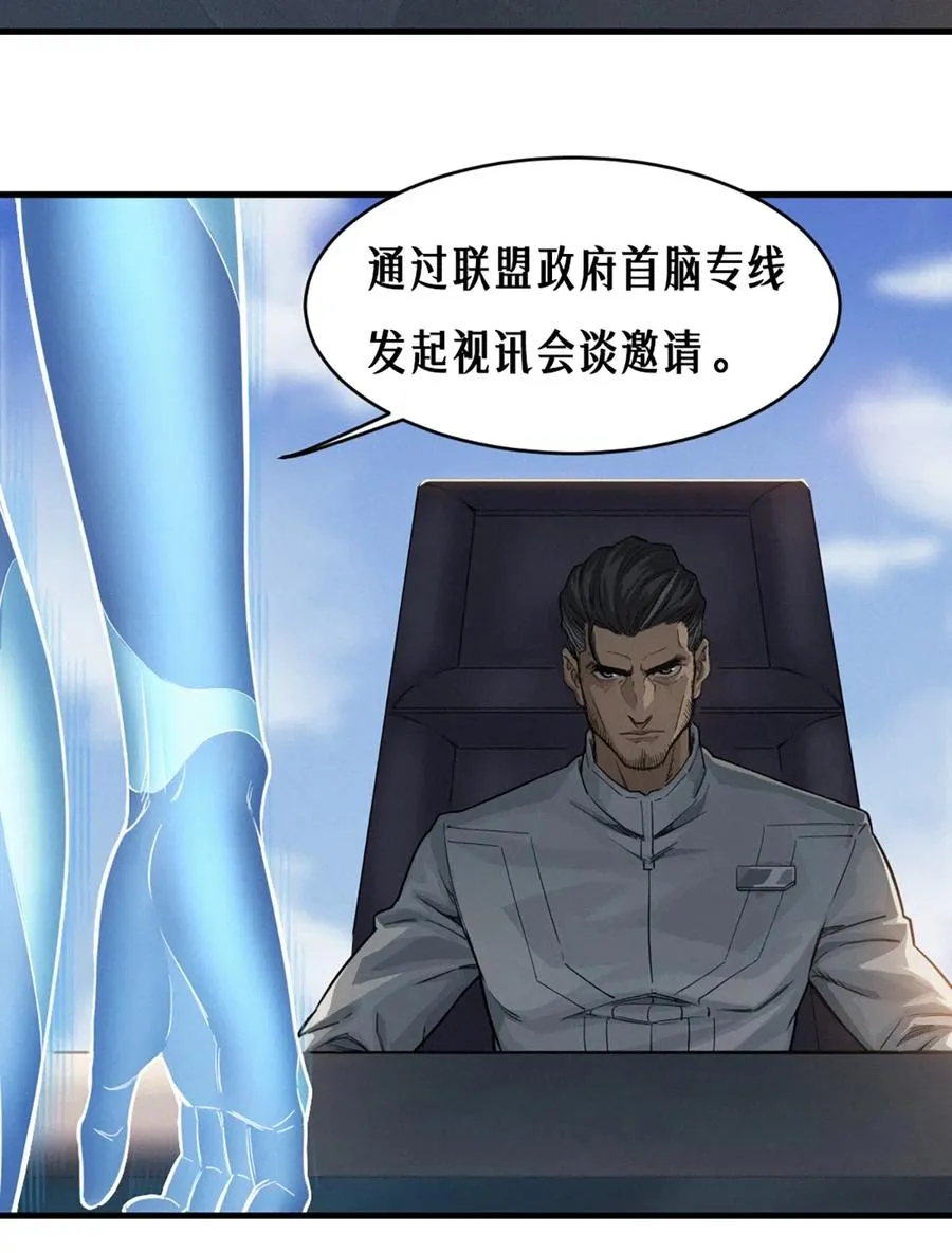 35话 困兽（中） 第23页