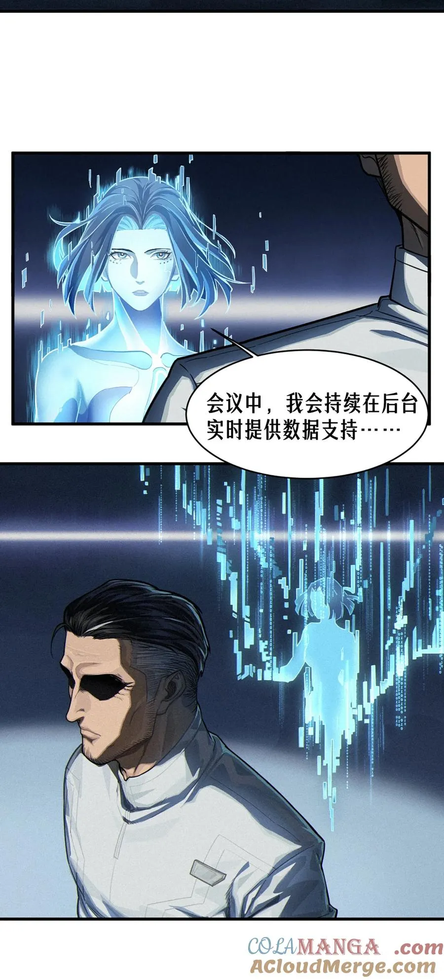35话 困兽（中） 第31页