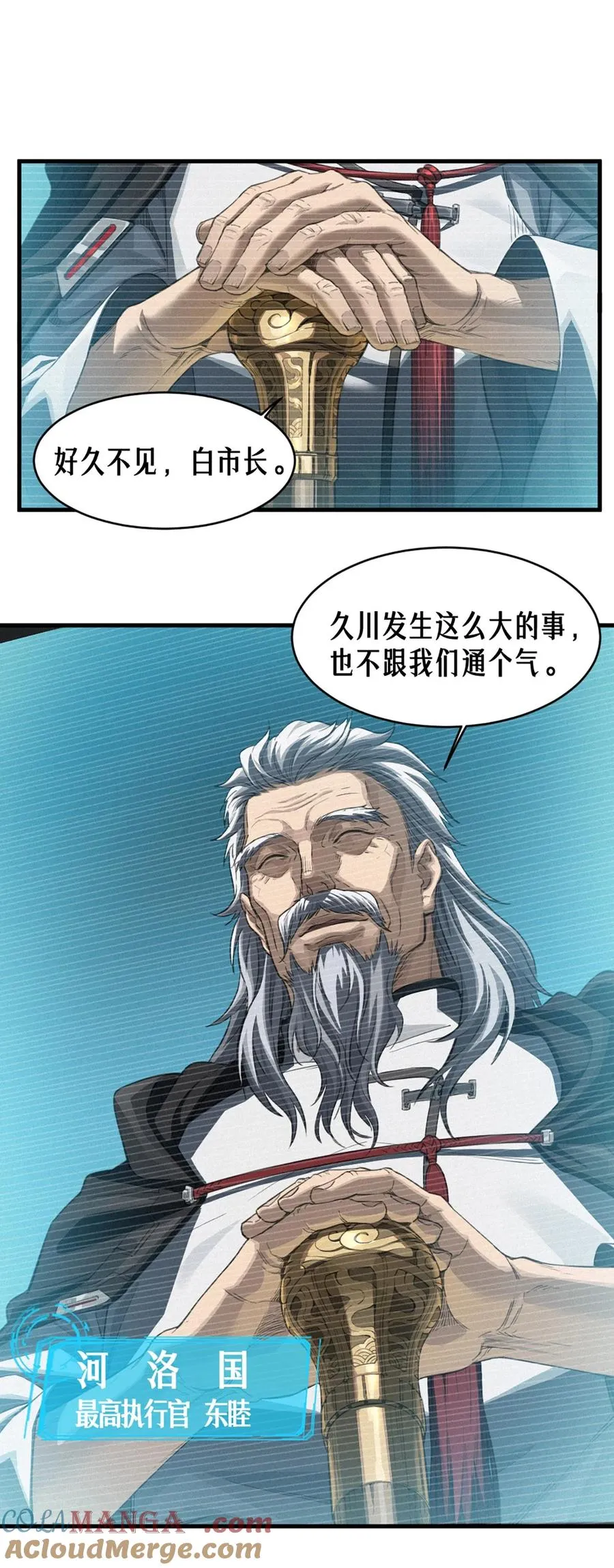 35话 困兽（中） 第34页