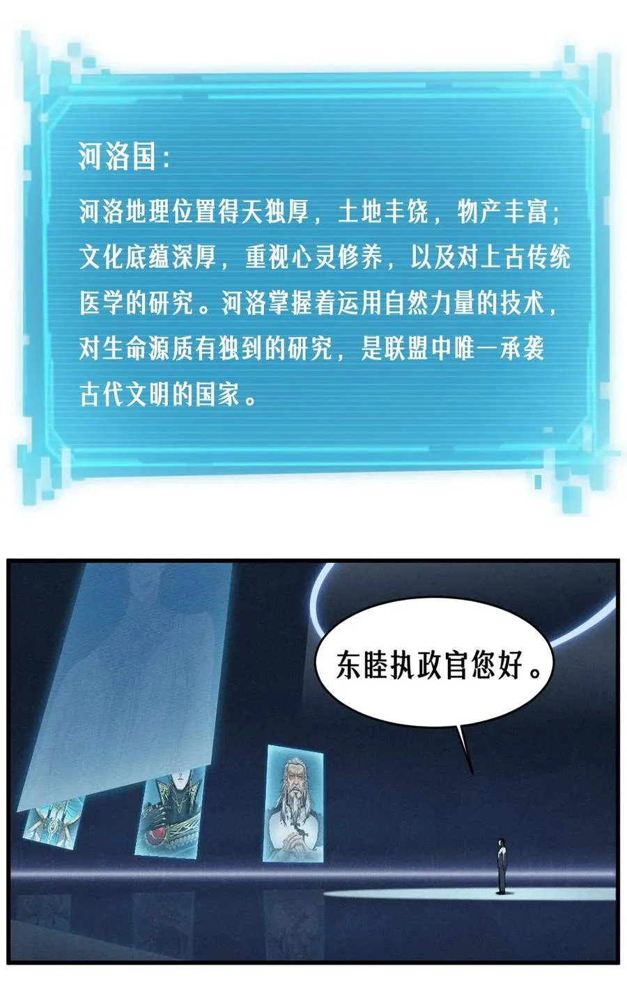 35话 困兽（中） 第35页