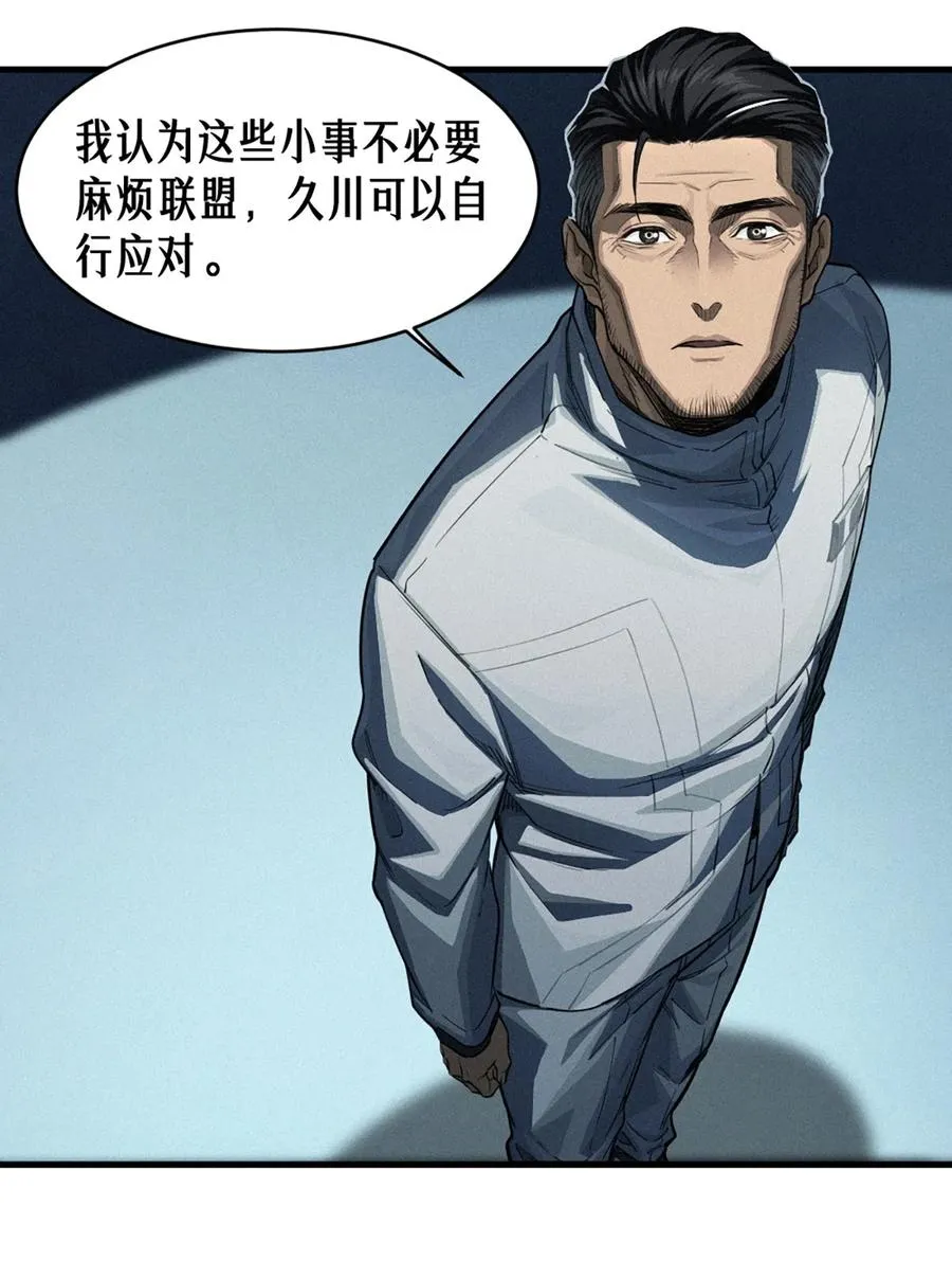 35话 困兽（中） 第36页