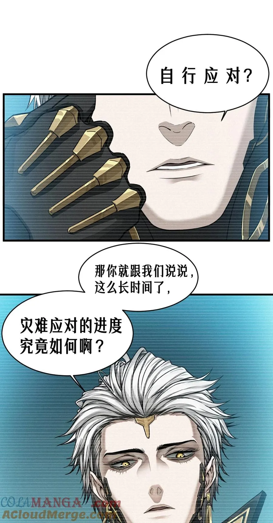 35话 困兽（中） 第37页