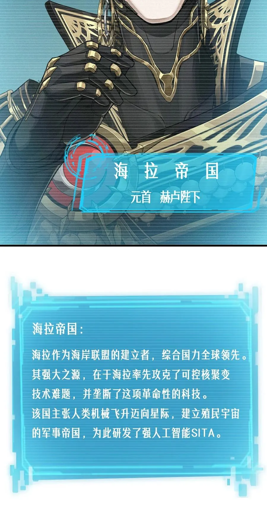 35话 困兽（中） 第38页
