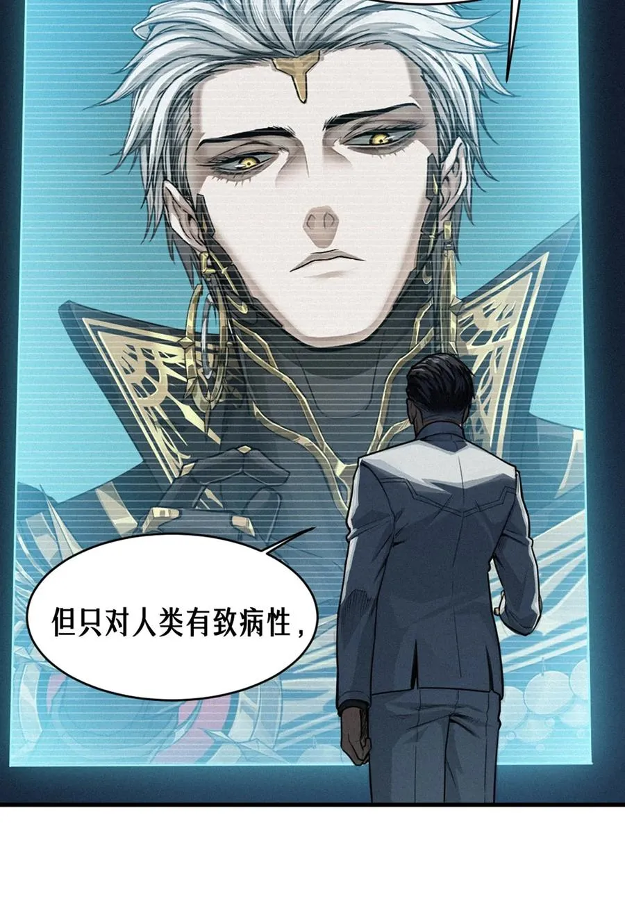 35话 困兽（中） 第41页