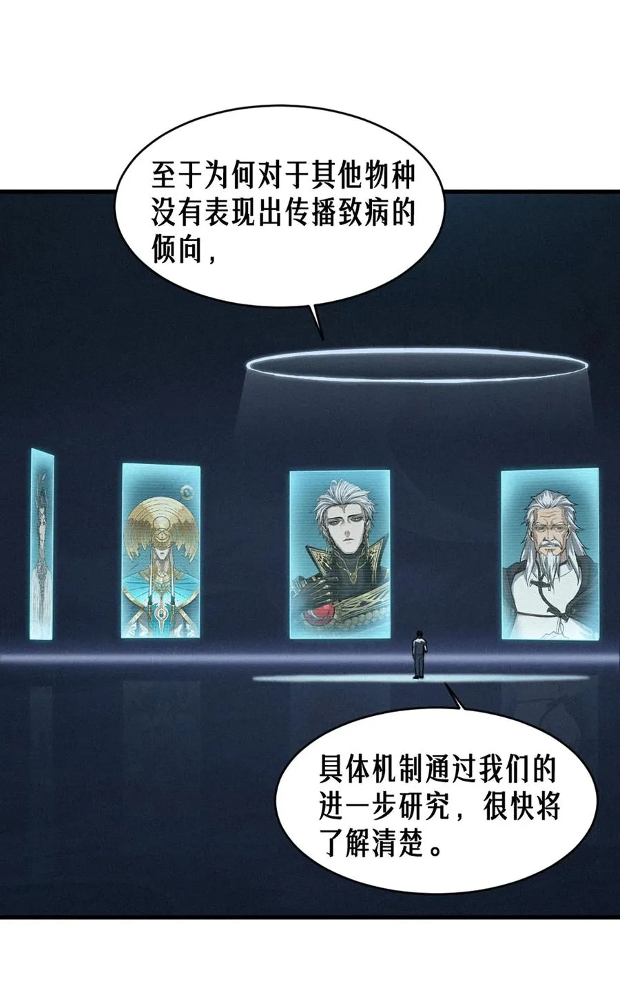 35话 困兽（中） 第42页