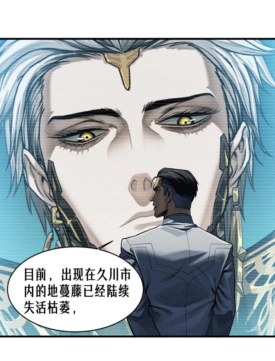 35话 困兽（中） 第45页