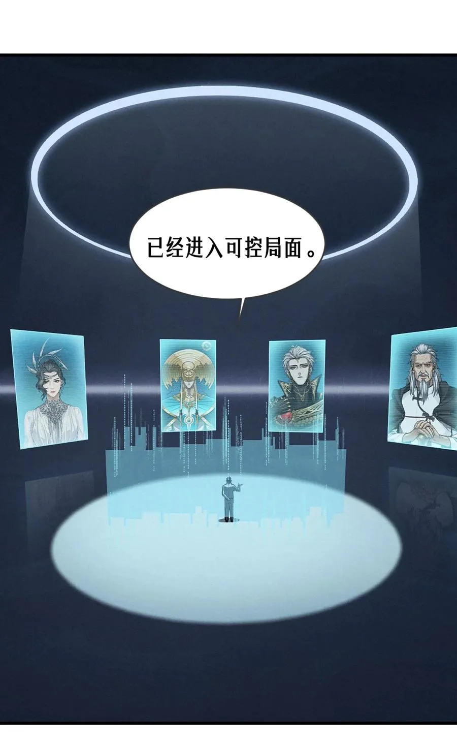 35话 困兽（中） 第47页