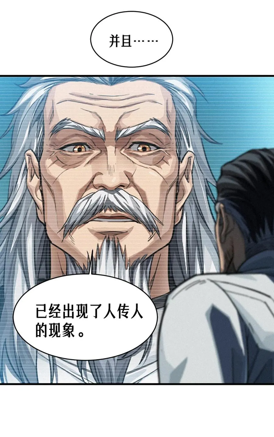 35话 困兽（中） 第50页