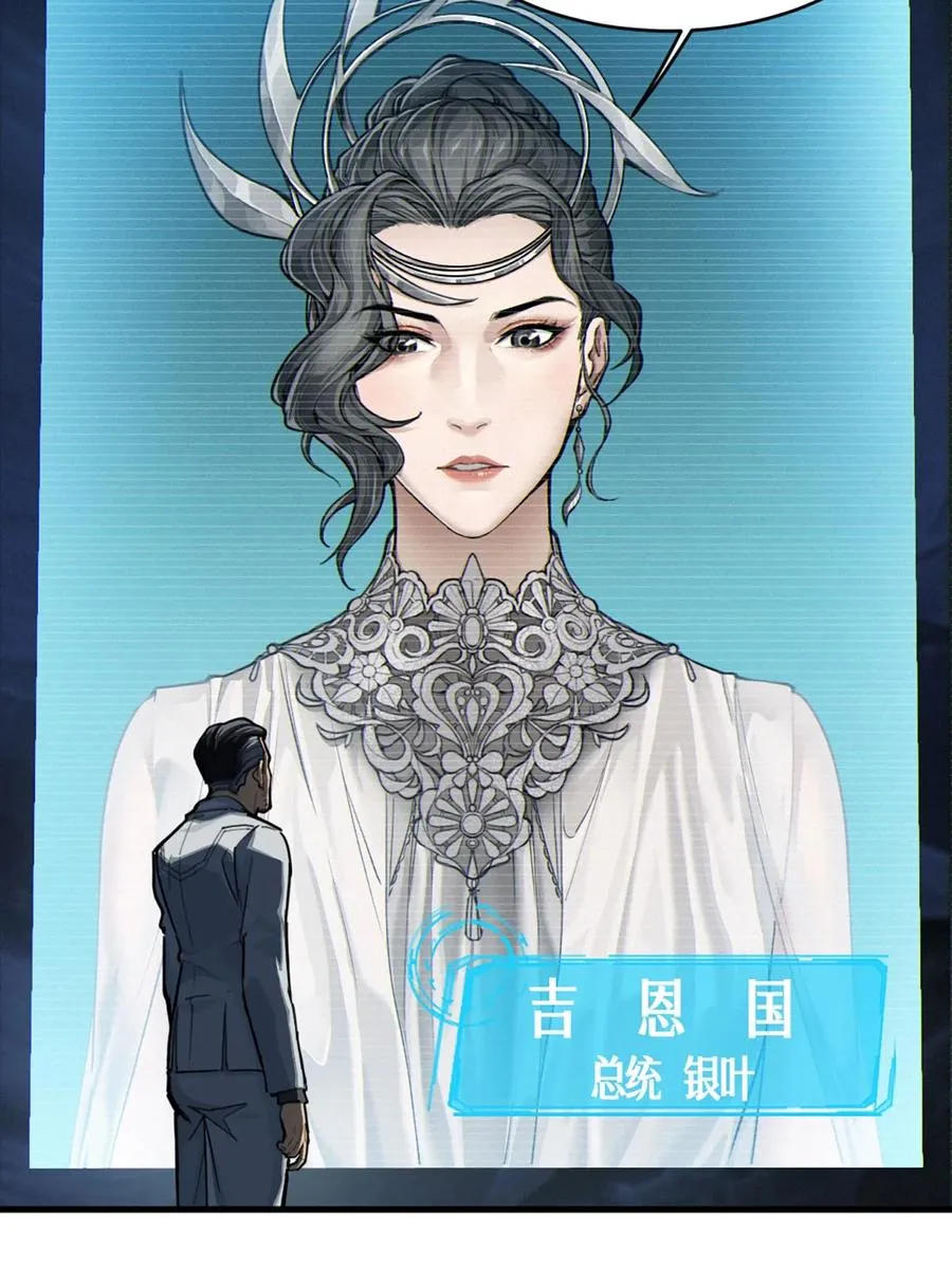 35话 困兽（中） 第53页